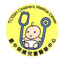 臺中榮總兒童醫學中心 TCVGH Children's Medical Center 及圖