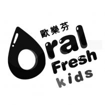 歐樂芬 Oral Fresh kids 設計圖