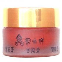 寶吉祥寶圓膏立體商標