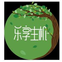 樂享生機及圖