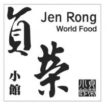 貞榮小館 Jen Rong World Food 及圖