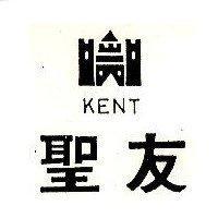 聖友及圖 KZNT
