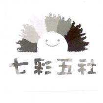 七彩五社及圖