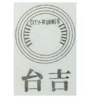 台吉及圖 CITY RUNNER (墨色)