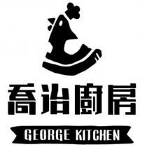喬治廚房 GEORGE KITCHEN 及圖