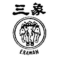 三象及圖 ERAWAN