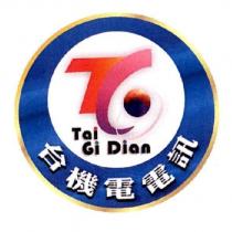 台機電電訊 Tai Gi Dian 及圖