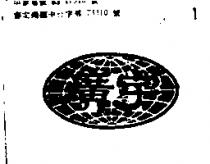 廣宇有限公司標章