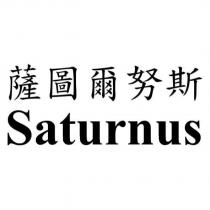 薩圖爾努斯 Saturnus