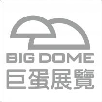 巨蛋展覽及圖