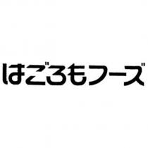 はごろもフーズ