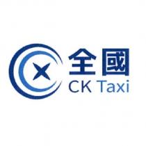 全國 CK Taxi 及圖