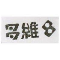 多維及圖