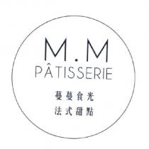 蔓蔓食光法式甜點 mmpatisserie 及圖