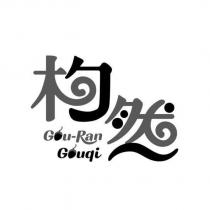 枸然 Gou-Ran Gouqi 設計圖