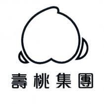 壽桃集團及圖