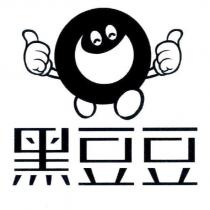黑豆豆及圖