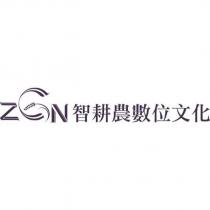 ZGN 設計字 智耕農數位文化