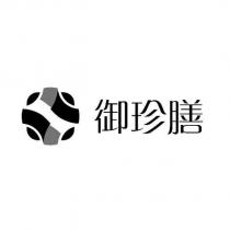 御珍膳及圖