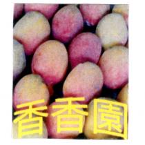 香香園及圖