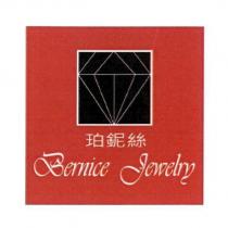 珀鈮絲及圖 Bernice Jewelry