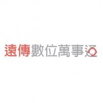 遠傳數位萬事通及圖