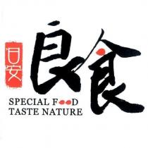 日安良食及圖