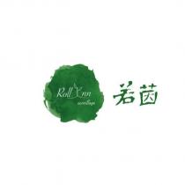 若茵 Roll Inn 設計字及圖
