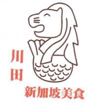 川田及圖