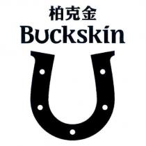 柏克金 BUCKSKIN