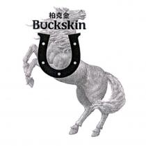 柏克金 BUCKSKIN