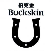 柏克金 BUCKSKIN