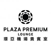 PLAZA PREMIUM LOUNGE 環亞機場貴賓室