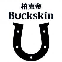 柏克金 BUCKSKIN