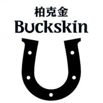 柏克金 BUCKSKIN