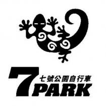 七號公園自行車 7 PARK 及圖