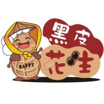 黑皮花生 HAPPY 及圖