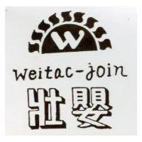 壯嬰及圖 WEITAC JOIN 