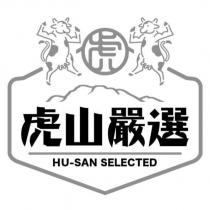 虎山嚴選 HU-SAN SELECTED 及圖