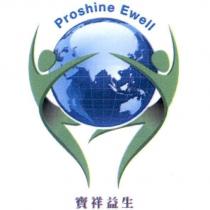 Proshine Ewell 寶祥益生及設計圖