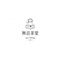 無忌茶堂 WE CHEER 及圖