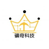 礦奇科技及圖