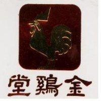 金鷄堂及圖