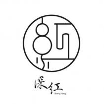 深紅 Sheng Hong 及圖