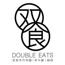 双食 DOUBLE EATS 及圖
