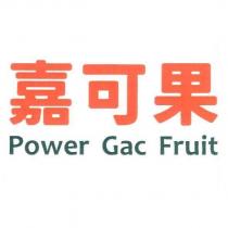 嘉可果 Power Gac Fruit