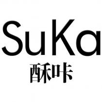 SuKa 酥咔