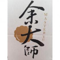 余大師 MASTER YU 及圖