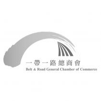 Belt & Road General Chamber of Commerce 一帶一路總商會 & Device