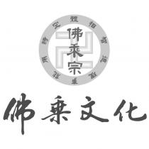 佛乘文化 佛乘宗 體相智德理事能用時空及圖